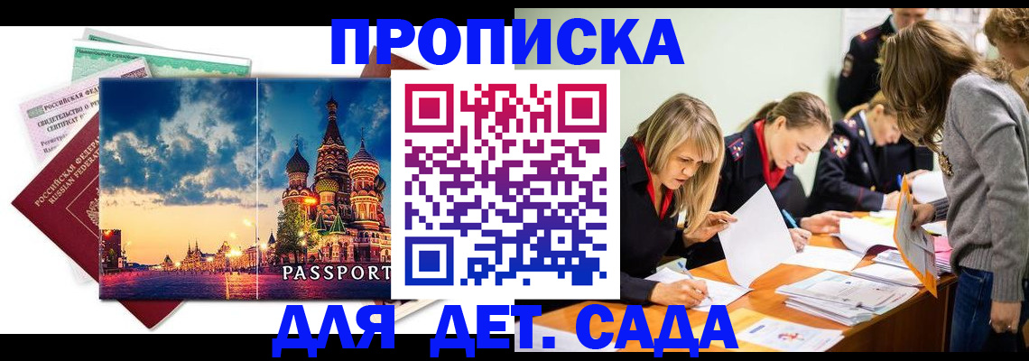 прописка штамп в Камчатском крае