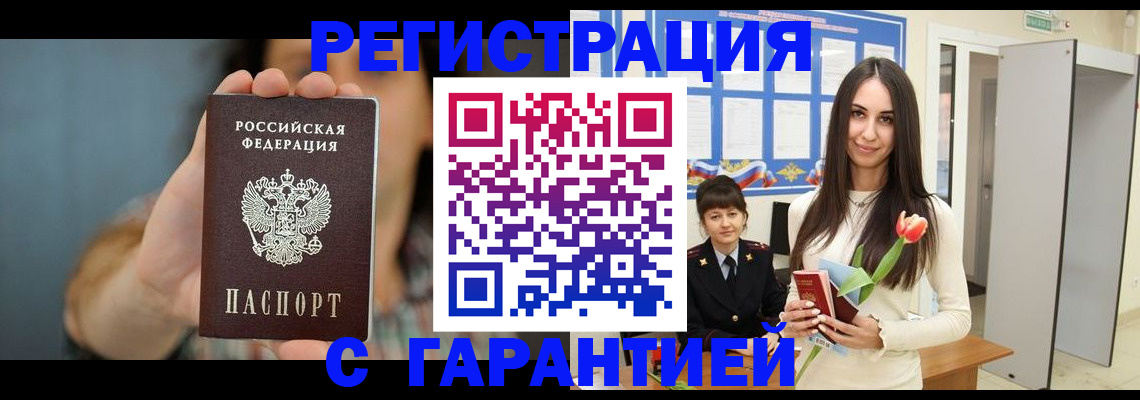 временная регистрация гарантия в Камчатском крае