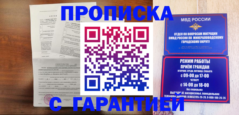 временная регистрация в Камчатском крае