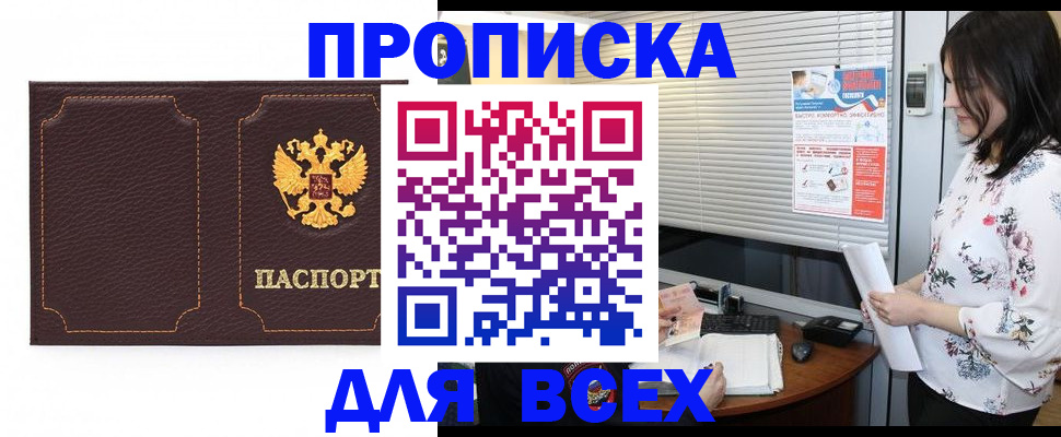 временная регистрация собственник в Камчатском крае