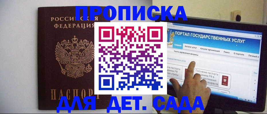 пропишу в квартире в Камчатском крае
