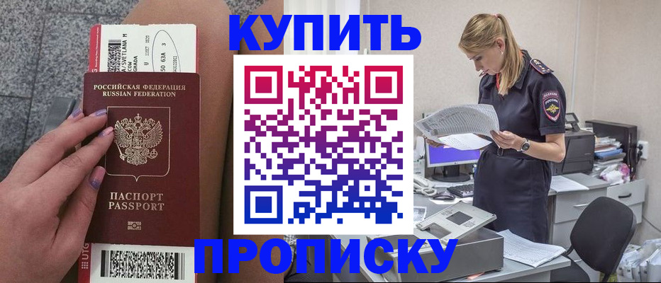временная регистрация гарантия в Камчатском крае