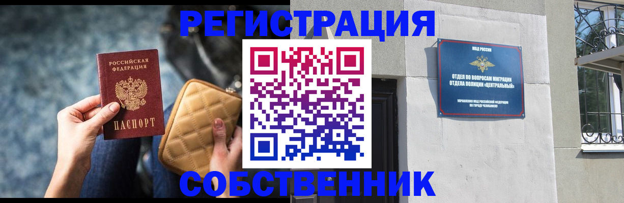 регистрация в Камчатском крае