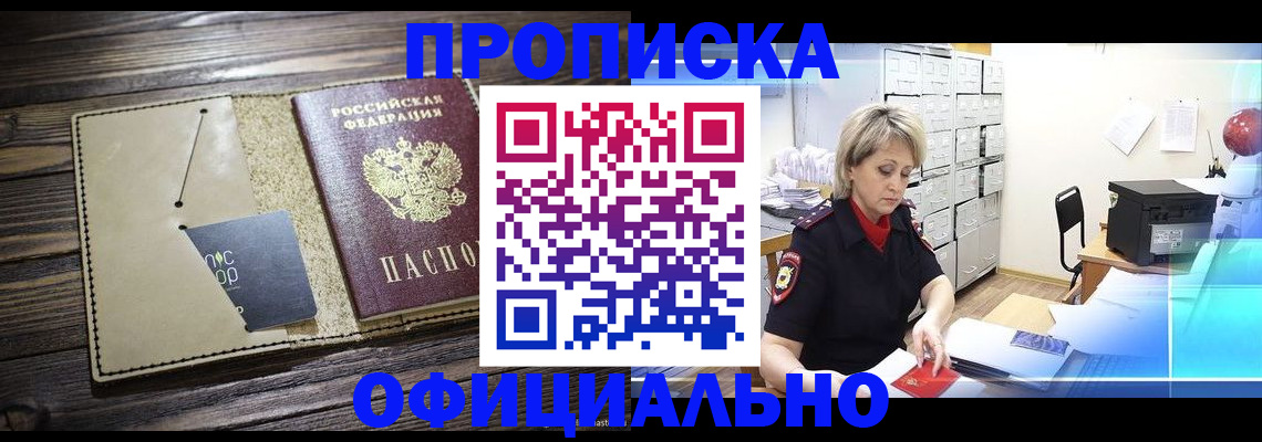 временная регистрация законно в Камчатском крае