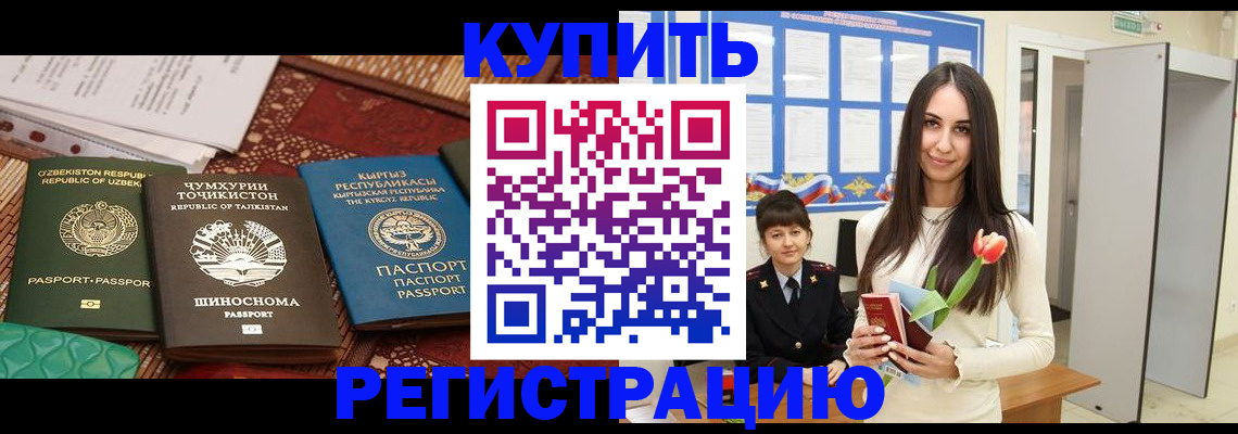 временная регистрация для всех в Камчатском крае