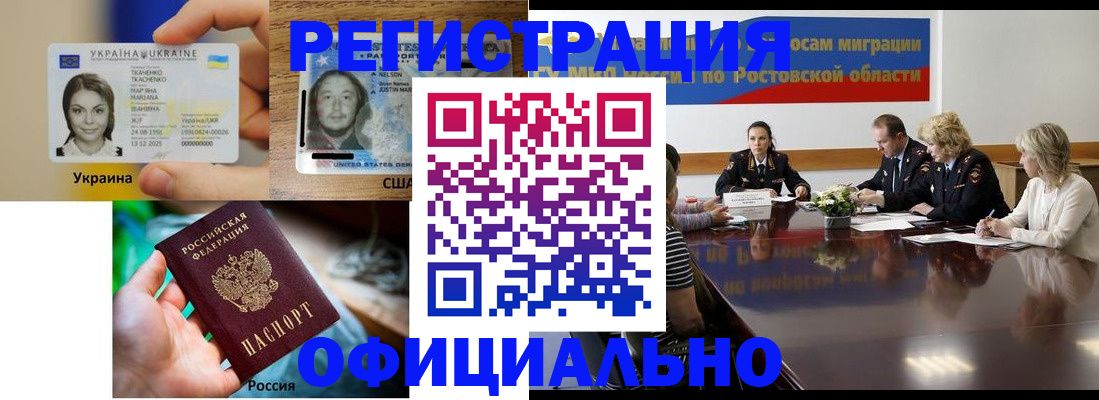 прописка иностранных граждан в Камчатском крае